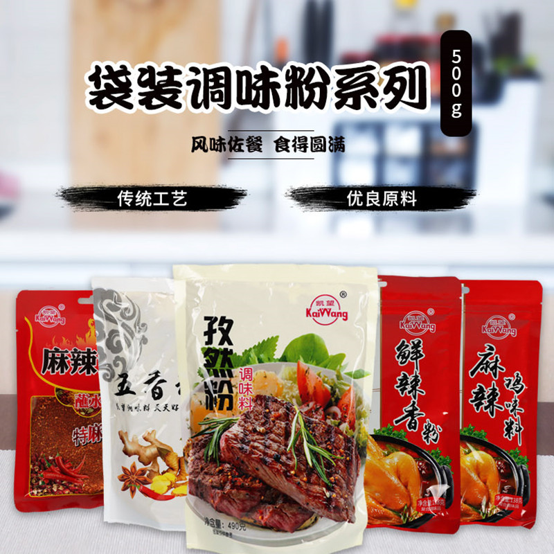 Chicken-Flavored Soup Seasoning Stew Soup Stir-Fry Seasoning Barbecue Seasoning Household Bagged Spices Spice Seasoning Collection