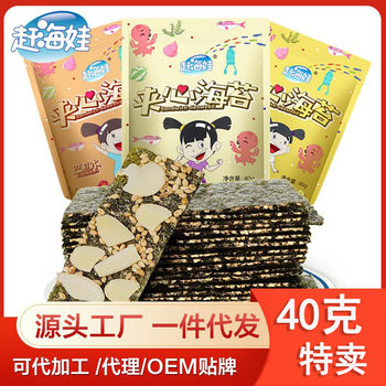 Qianhaiwa sandwich seaweed crispy instant pregnant women and young children Sesame bags seaweed canned snacks sandwich crisp wholesale