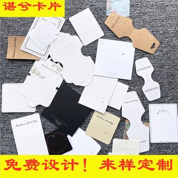 Earrings Necklace Pvc Card Custom New Earrings Hairpin Paper Card Small Jewelry Card Custom Printed Tag Card