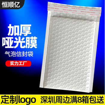 White Composite Pearlescent Film Bubble Bag Clothing Bag Thickeneded Express Bag Bubble Bag Bubble Bag Envelope Bag