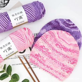 8 strands of Valentine's cotton wool color gradient wool segment dyeing coarse wool milk cotton stick needle thread hand-woven scarf
