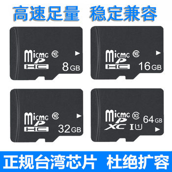 Factory Direct Sales 8g Mobile Phone Memory Card 16g Tf Card 4g Memory Card 64g High Speed Memory Card 32g Wholesale
