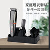 Digital display electric clippers full body waterproof men's haircut suit six-in-one household hair clipper electric clippers source manufacturers