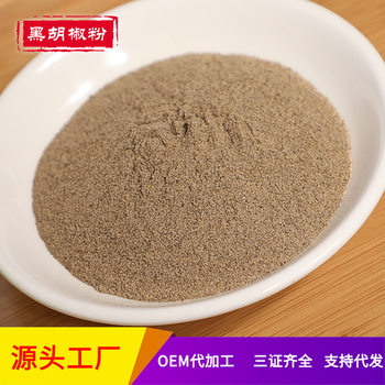 Black pepper fine black pepper bag bulk freshly ground seasoning wholesale 500g batch household steak baking