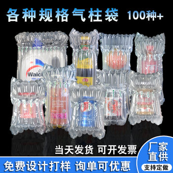 Air column bag spot buffer bubble column logistics afraid of touching bubble packaging afraid of falling inflatable bag express Bubble Bag Manufacturers