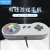 USB super interface wired gamepad retro nostalgic game PC TV handle manufacturers supply