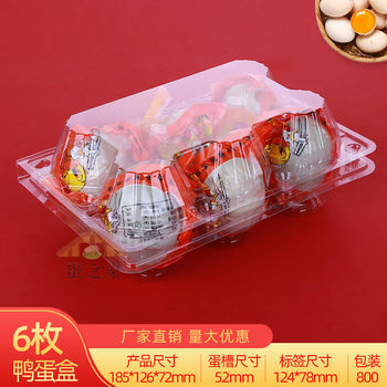Plastic Duck Egg Tray 6 Pieces Disposable Vacuum Salted Duck Egg Tray Packaging Gift Box Factory Direct Wholesale