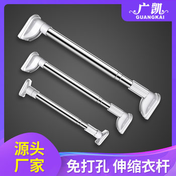 Hole-free Telescopic Clothes Drying Rod Wardrobe Brace Simple Installation Bathroom Bedroom Bathroom Shower Curtain Rod Curtain Rod