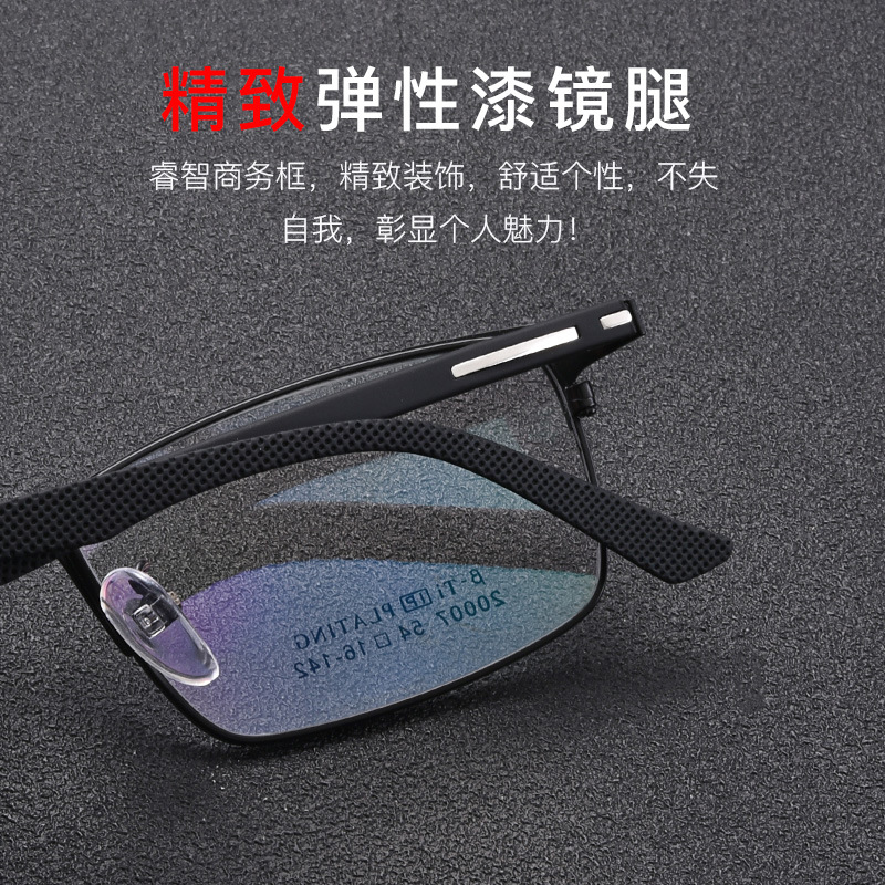 Business steel leather glasses frame new elastic paint glasses frame TR90 temples full frame mirror square 20007