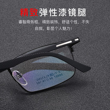 Business steel leather glasses frame new elastic paint glasses frame TR90 temples full frame mirror square 20007