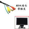 LCD car display 4.3 inch car bracket screen visual reversing image table folding 4-lamp camera