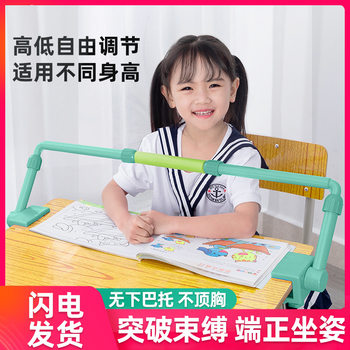 Children's Sitting Posture Corrector Primary School Students' Writing Posture Corrector Writing Homework Preventing Myopia Sitting Posture Correction Artifact