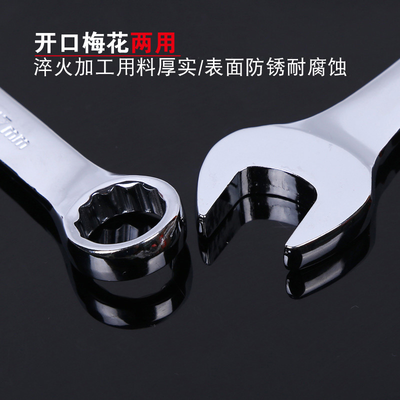 帝创品牌两用扳手双头开口梅花呆梅眼镜扳手手动多规格五金工具