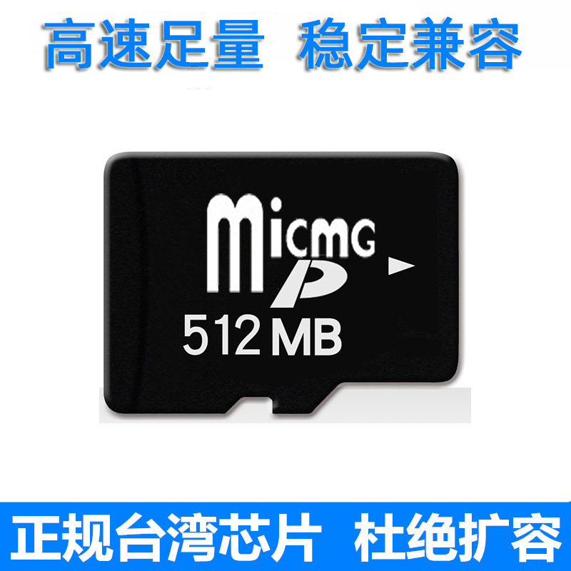 Original Neutral Tf Mobile Phone Memory Card 512Mb High Speed Sufficient Digital Memory Card Memory Card Wholesale