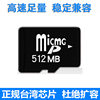 Original Neutral Tf Mobile Phone Memory Card 512Mb High Speed Sufficient Digital Memory Card Memory Card Wholesale