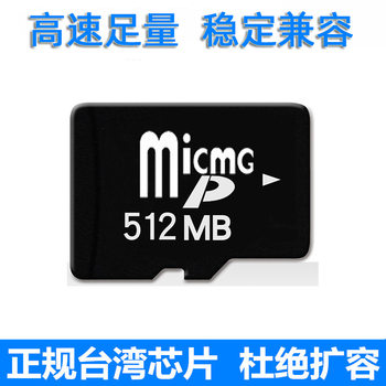 Original Neutral Tf Mobile Phone Memory Card 512Mb High Speed Sufficient Digital Memory Card Memory Card Wholesale