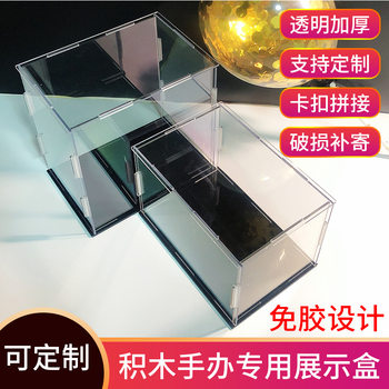 High Transparent Acrylic Display Box Hand Storage Cabinet Assembled Model Cover Toy Building Blocks Dust-proof Box Glue-free