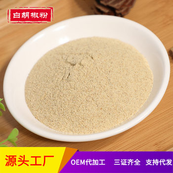 White pepper barbecue seasoning manufacturers supply 500g large quantity Congyou seasoning pepper 100 mesh