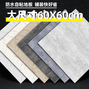 Self-adhesive floor leather PVC floor stickers thickened waterproof wear-resistant household floor stickers plastic floor stickers