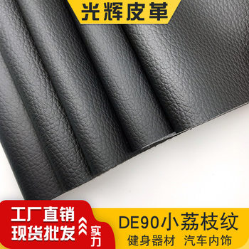Sofa Office Seat Car Mat Knitted Bottom Litchi Pattern PVC Leather Fabric Sports Equipment Artificial Leather
