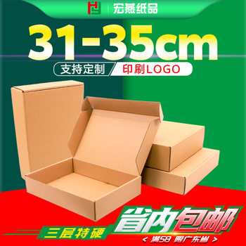 Airplane Box Carton Ready for Printing Logo Corrugated Paper Box Extra Hard Clothing Packaging Box Express Delivery Packing Carton
