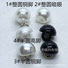 Bright Pearl Button eye mushroom button silk wedding dress sheep eye semicircle shirt button bald imitation pearl button