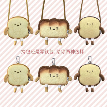 Toast Bread Coin Purse Coin Bag Cute Cartoon Cool Creative Student Girl Heart Crossbody Casual Small Satchel
