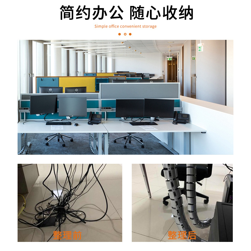 Modern Simple Office Desk Storage Wire Finishing Wire Storage Tube Computer Desk Accessories Wire Racker Plastic Snake Tube