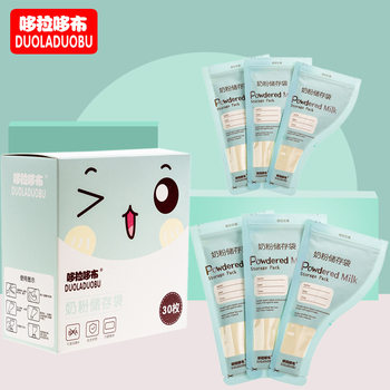 Dorado Cloth Disposable Milk Powder Bag 30 Pieces Portable Milk Powder Storage Bag Sealed Self-Sealing Bag 6194
