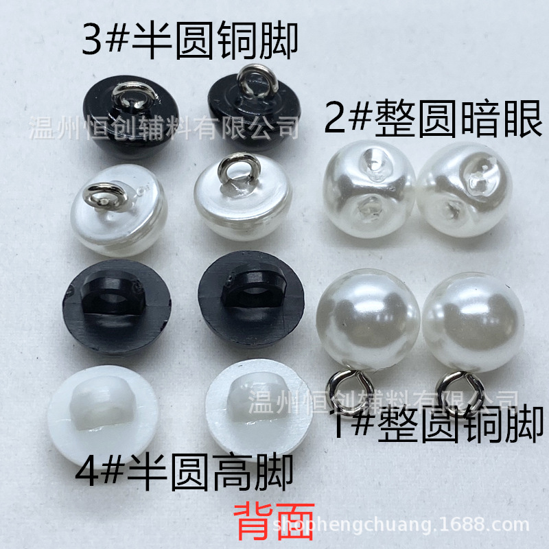 Bright Pearl Button eye mushroom button silk wedding dress sheep eye semicircle shirt button bald imitation pearl button