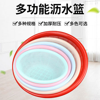 Thickened Round Plastic Drain Basket Kitchen Household Fruit and Vegetable Basket Washing Basin Fruit Basket Storage Basket Fruit and Vegetable Drain Basket