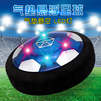Cross-border air cushion suspension football with Led light electric universal air cushion football indoor air Football Amazon