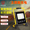 Solar Rechargeable Portable Light Led Rechargeable Floodlight Courtyard Outdoor Portable Emergency Construction Site Lighting Camping Light