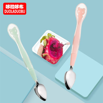 Dorado Baby Double Head Fruit Mud Spoon 304 Stainless Steel Mud Spoon Silicone Spoon Dredge Spoon 6287