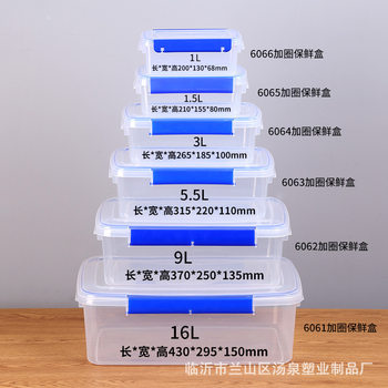 Rectangular fresh-keeping box transparent food box plastic transparent fresh-keeping box refrigerator storage box food packaging box PP dense