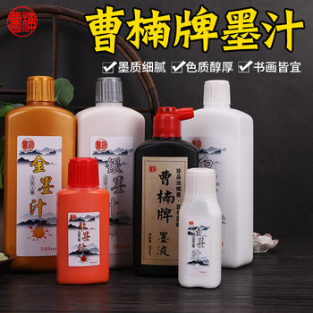 Cao Nan Manufacturer's Calligraphy Ink for Students and Adults to Practice Calligraphy and Painting, 100ml 500ml Large Capacity Ink, Premium Quality