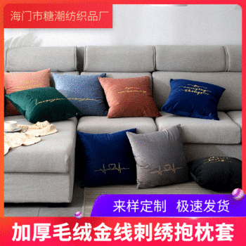 Gold thread plush embroidery pillow case Nordic sofa bedside waist cushion Dutch velvet pillow case simple LOGO