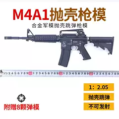 1:2.05 Alloy Military Model Gun M4A1 Model Toy Carbine, Realistic Metal, Detachable Shell Ejection, Non-Functional
