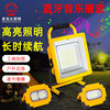 Solar Rechargeable Portable Light Led Rechargeable Floodlight Courtyard Outdoor Portable Emergency Construction Site Lighting Camping Light