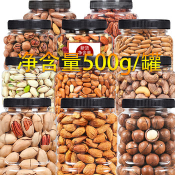 Net weight 500g Hawaii fruit Northeast Pine nuts bigenfruit pistachio almond per day nuts per jin canned batch