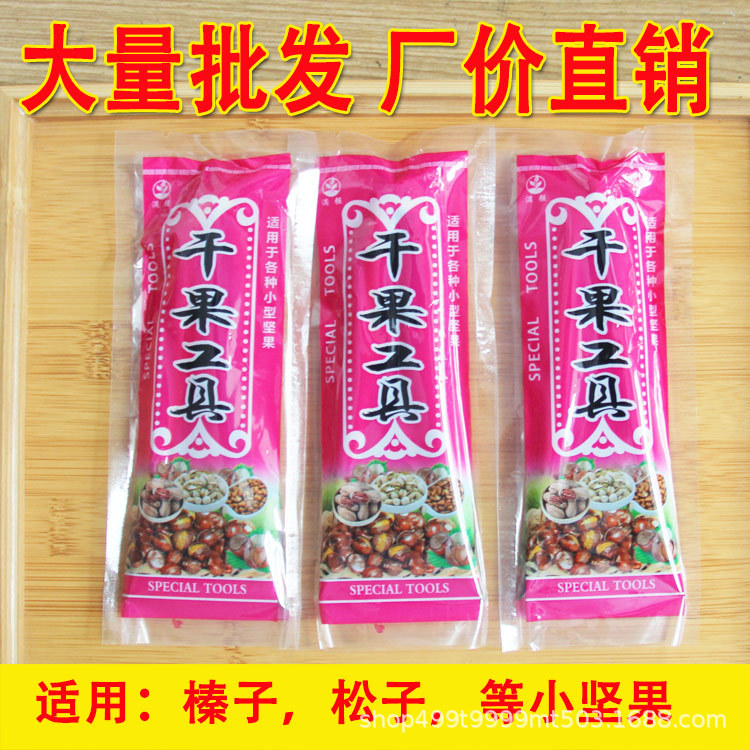 Hazelnut clip Hickory pliers pine nut clip pliers opener dried fruit clip [factory direct sales] New