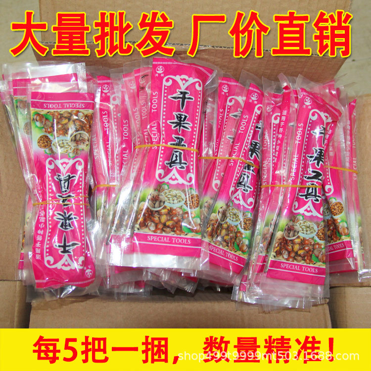 Hazelnut clip Hickory pliers pine nut clip pliers opener dried fruit clip [factory direct sales] New