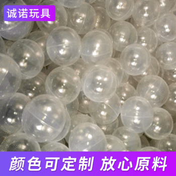 Factory wholesale ocean ball thickened transparent ocean ball color thickened wave ball green environmental protection ocean ball