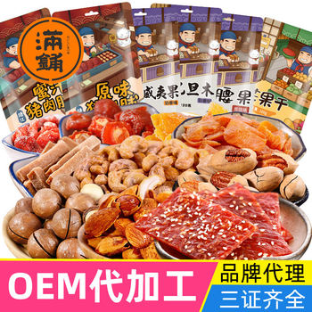 Full Shop Casual Gift Pack Snacks Daily Nuts Dried Fruits New Year Pistachios Macadamia Fruits Fried Fruit Wholesale Gift Box