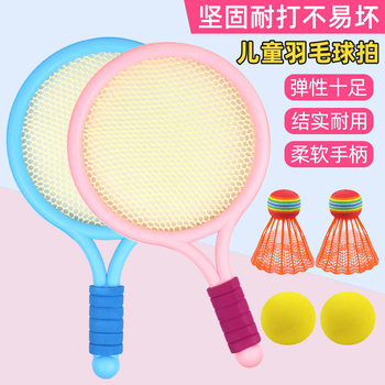 Children's badminton racket outdoor sports leisure toys tennis racket badminton indoor and outdoor parent-child toys wholesale