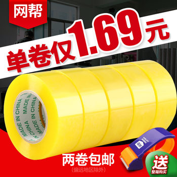 Yellow Sealing Tape for Home Use, Wholesale Box Packing Sealing Adhesive Tape, Full Box Warning Text