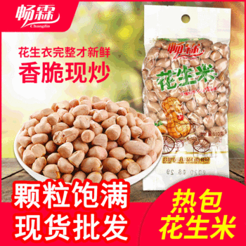 Hot packaging peanut 110g office leisure snack mouth milk flavor peanut fried goods wine dish peanut kernel