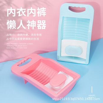 Wholesale Scrubbing Board small size Household Hand-free Mini Lazy Dormitory Socks Scrubbing Anti-slip Thickened Laundry Board