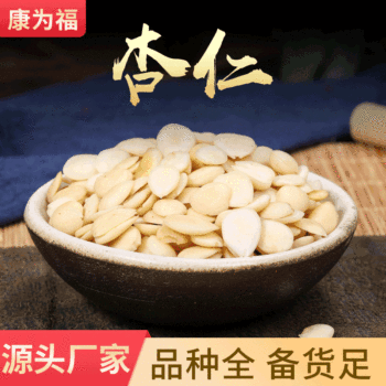 Almonds, Bitter Almonds, Peeled Almonds, Southern Almonds, Sweet Almonds, Medicinal Almonds (Free Shipping), Large Quantity, Excellent Quality