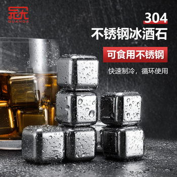 Factory Customized 304 Stainless Steel Ice Cubes, Red Wine Ice Cubes, Whiskey Quick-Frozen Ice Cubes, Ice Tartar, Customized Wholesale